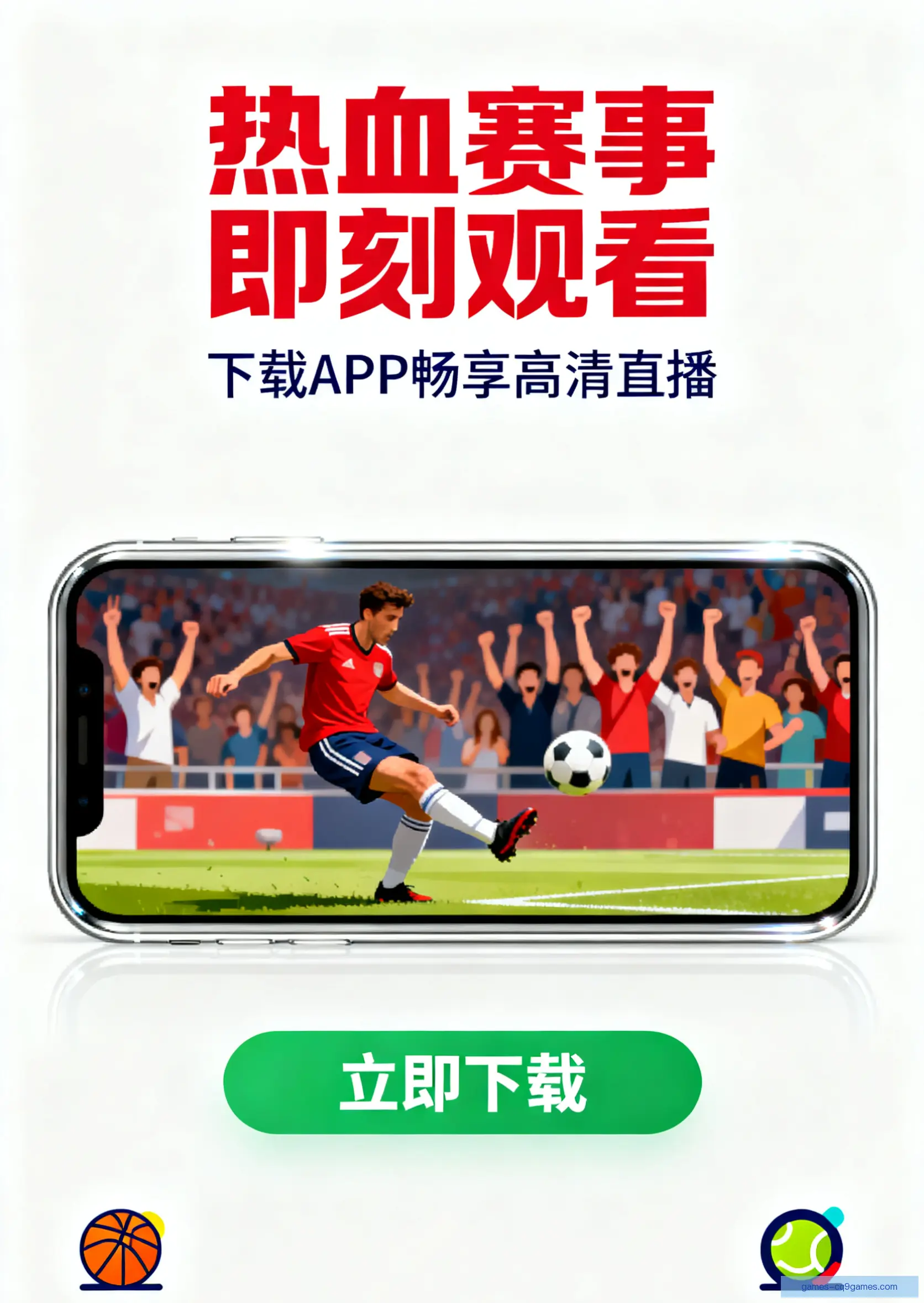 APP下载中心